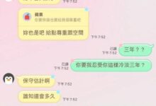 等你三年-斯慕社