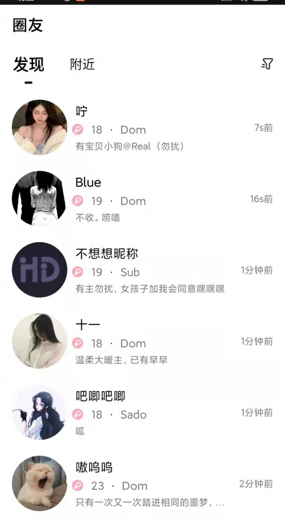 字母丝幕圈社区app