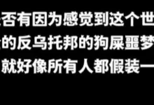 字母圈ddlg滥情与纯粹-斯慕圈