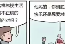 想要幸福的话,就不要无限深入地探究所有人的内心-斯慕圈